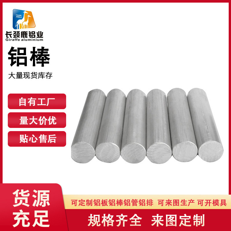 现货6082铝棒/铝板 6082-T6/T651铝板/铝棒苏州 加工