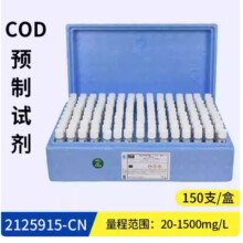 CODAԇ20-1500mg/L15000ϣ2125915-CN 2125925-CN