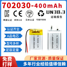 702030�늳ؾۺ���400mAh3.7V�o����˟o�����UN38.3���aƷ