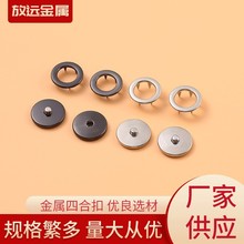 五爪纽扣金属四合扣空心子母扣合金棉衣毛呢服装按扣圆形暗扣简约