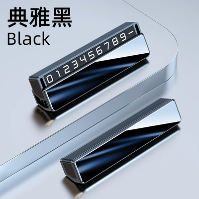 Personalized Temporary Parking Sign, Metal Creative Simple Hidden-Style Car Parking Number Plate, Can Be Customized with Logo (Nömrəli dayanma kartı) - elegant-black-top-pc-piece-hidden-style