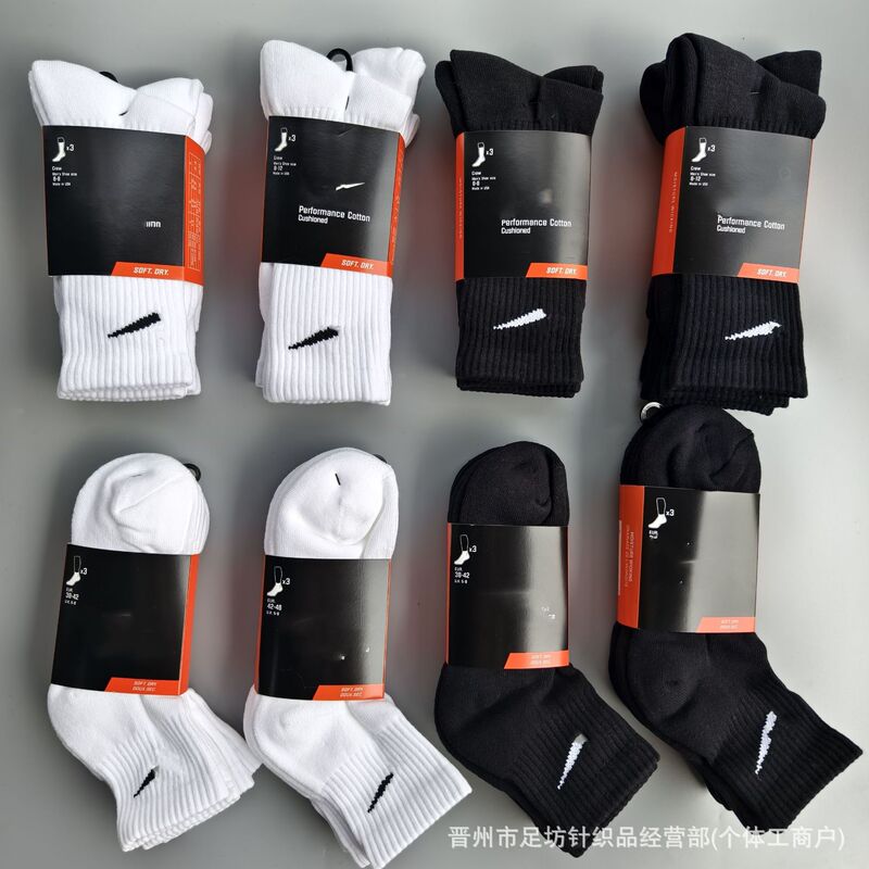 Winter Suwan Nike Sock Solid Color Towel Bottom Medium Tube Sports Socks Running Basketball Training Socks Wholesale