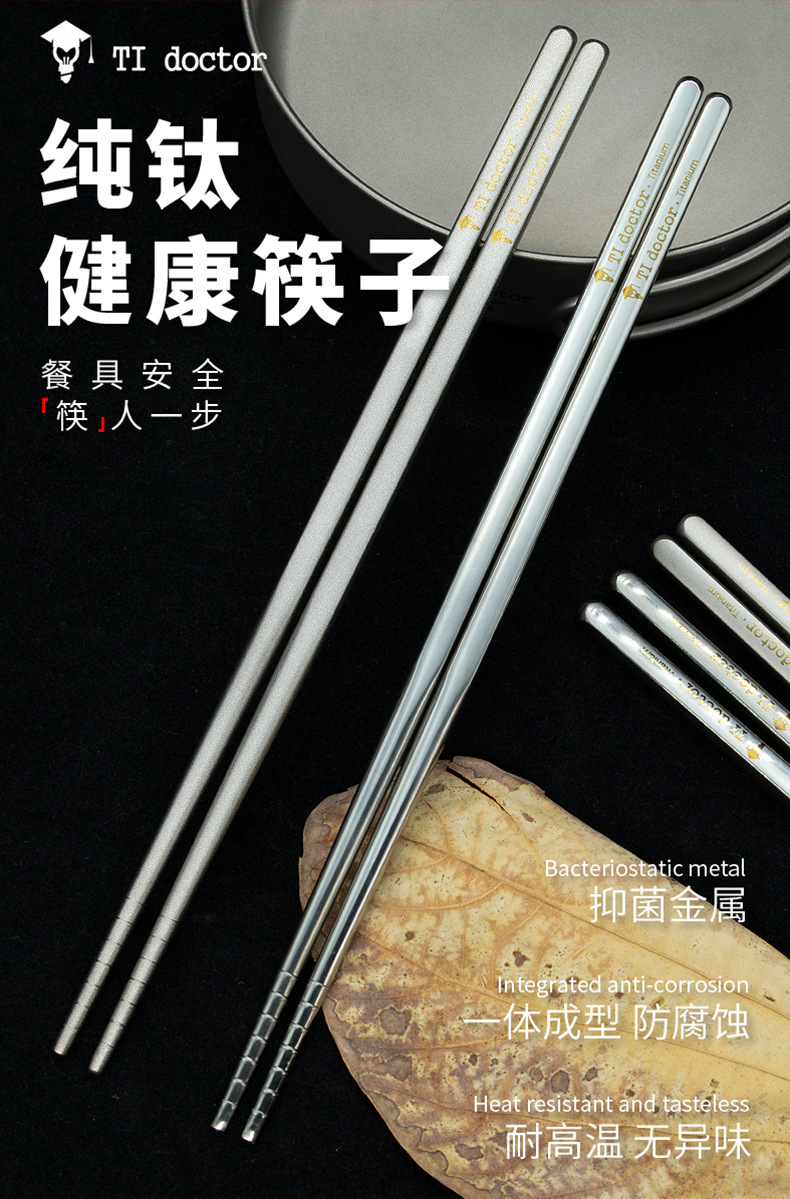 筷子_01