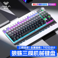 タランチュラF3001側刻機械キーボード無線三モードbluetoothコンピュータゲーム電気競争青軸茶赤軸87キー
