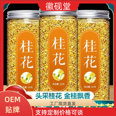 Специальный Osmanthus Tea New Good