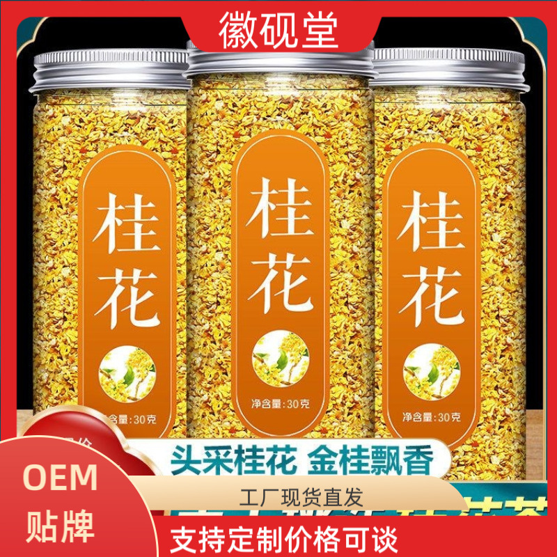 Premium Osmanthus Tea New Arrival Dried Osmanthus Golden Osmanthus Edible Baked Tea Brewing Wine Deodorizing Tea Strong Fragrance Osmanthus Tea