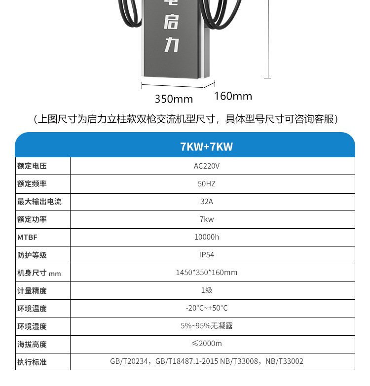 Qili New Energy Vehicle Charging Station Floor-Standing Scan-To-Pay 7Kw Universal Card Swipe Commercial Single/Double Gun National Standard