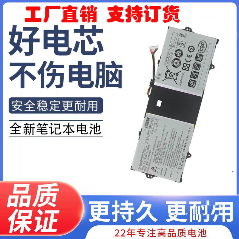For Samsung NP900X3N 900X3N AA-PBTN2QT laptop battery