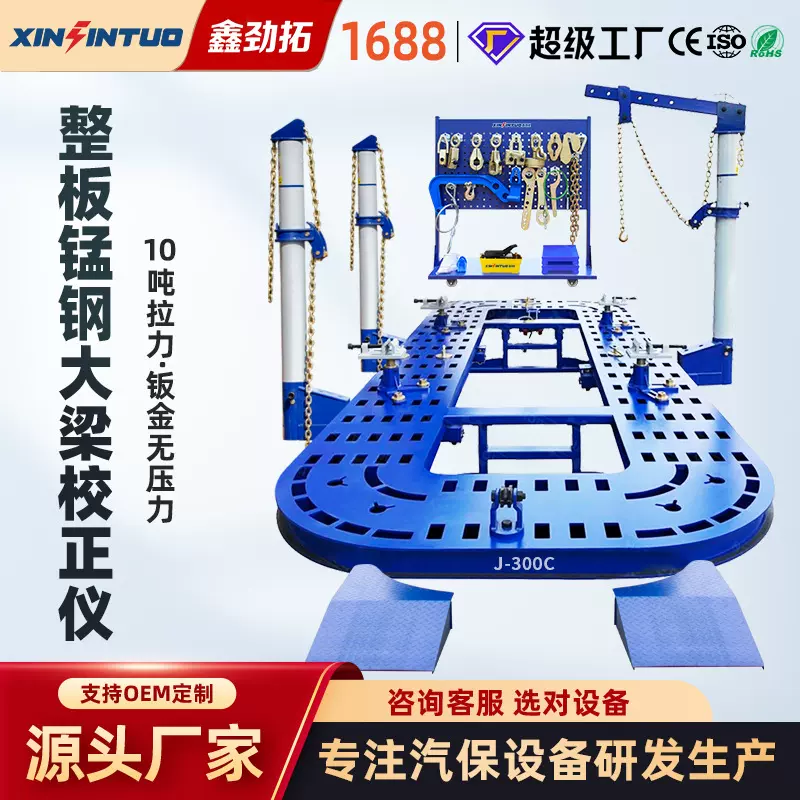 劲拓源头工厂五排孔汽车大梁校正仪车身凹陷钣金维修平台修理厂