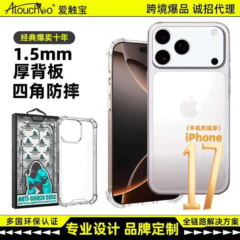 Чехол для телефона LoveTouch (Apple), совместимый с iPhone 17, защита от падений