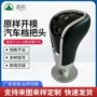 适配档位曲面手动配件