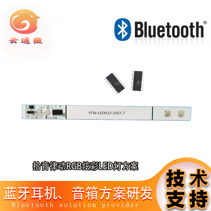 AC6969 单耳蓝牙耳机方案 硬开关机蓝牙音箱方案 TWS蓝牙耳机方案