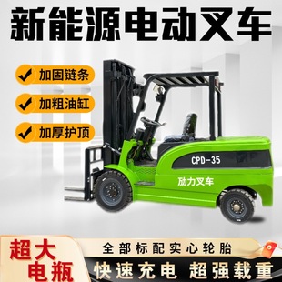 Electric New Energy 3-Ton Forklift, Three-Ton Lifting Pallet Handling Stacker, Small Ride-On Electric Forklift