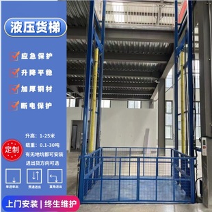 Cargo Elevator, Steel Structure Factory Cargo Elevator, Simple Hydraulic Lift, Floor Cargo Elevator, Hydraulic Lift