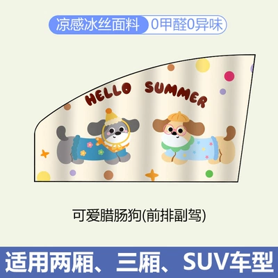 Car curtains: Magnetic Sunshade Board, Window Glass - cute-dachshund-front-passenger-seat-cover