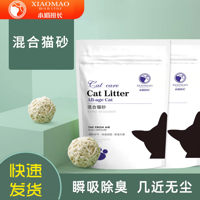 混合猫砂2kg豆腐猫砂ベントナイト消臭結団猫舎専用猫砂猫用品郵便|undefined