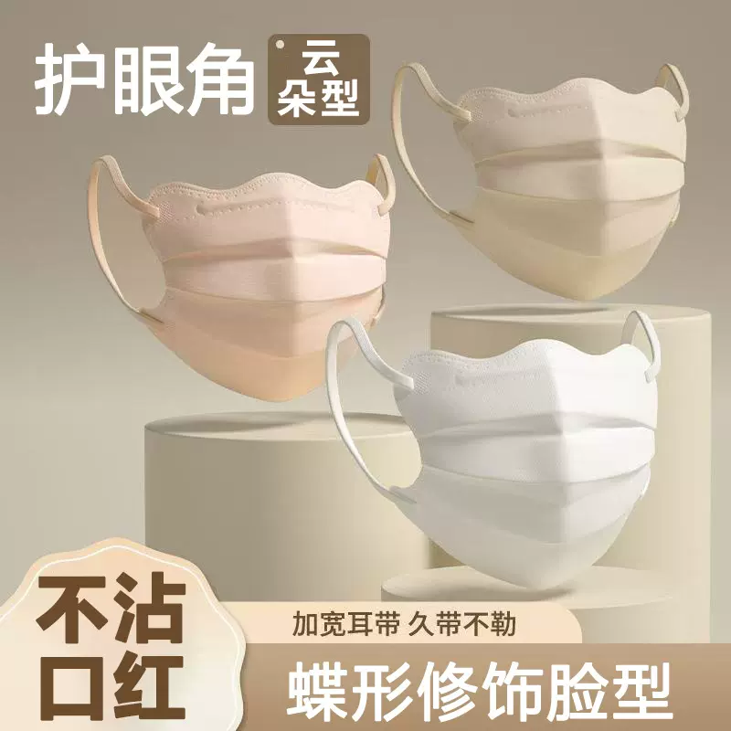 医用外科口罩一次性女高颜值V脸新款蝶形立体独立包装波浪形医疗