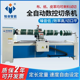 裁断机;缝前设备;缝中设备