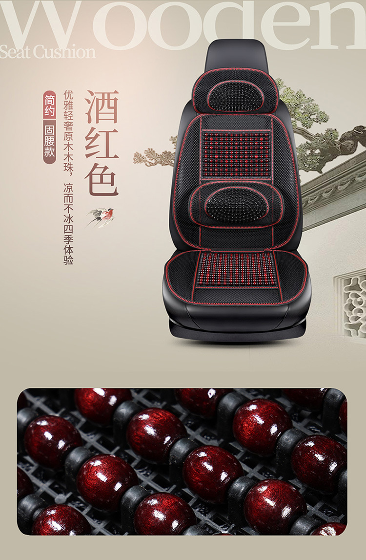 Summer Car Seat Cushion Wooden Bead Single Piece Lumbar Support Cool Cushion Van Round Bead Front Seat Backrest Single Seat Truck Cushion