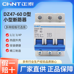 ��̩С�͔�·���՚��_�PDZ47-60 D�� 1P/2P/3P/4P 16A 10 32A 60A