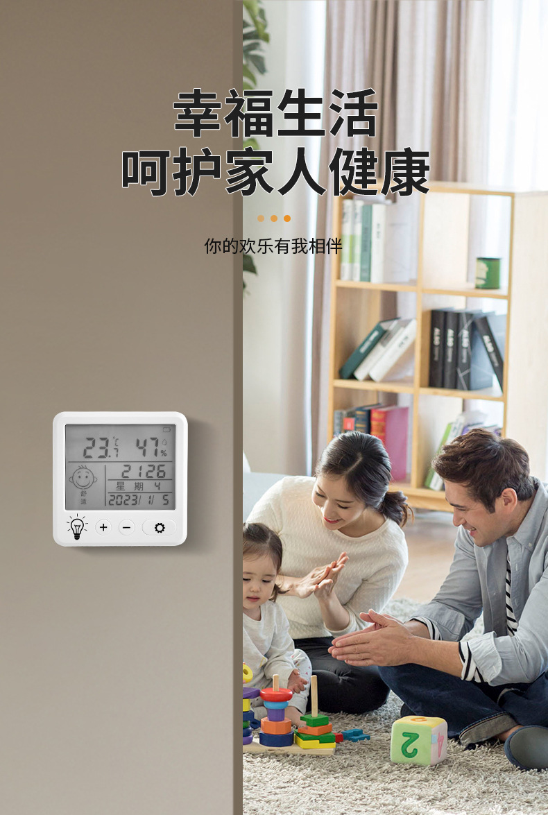温湿度计_05.jpg