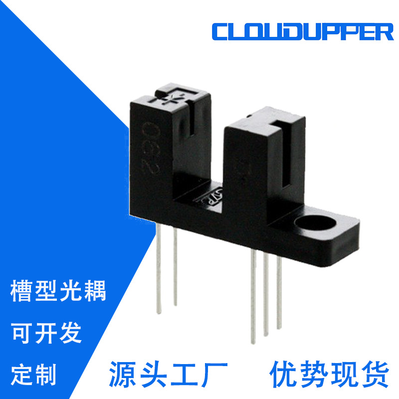 LG243D IC 输出光电传感器参数 LG243D-L施密特光电开关参数LG243