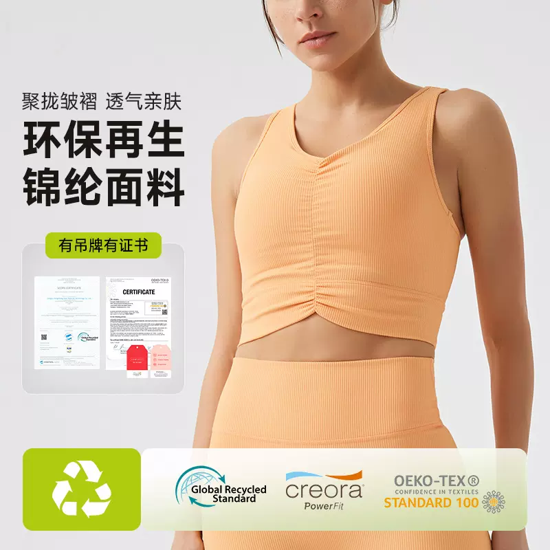 跨境环保带胸垫运动文胸紧身美背瑜伽文胸抽褶罗纹健身运动内衣