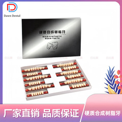 歯科硬質合成樹脂歯口腔a2色義歯加工多層色合成樹脂歯口腔材料