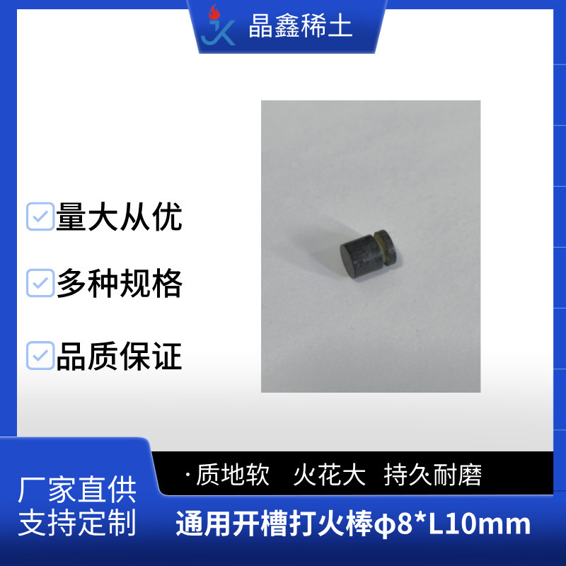 ∮8*10Mm Slotted Flint Particles for Scooters and Motorcycles, Special Flint Particles for Outdoor Use ∮8*10Mm Slotted Flint Particles for Scooters and Motorcycles, Special Flint Particles for Outdoor Use