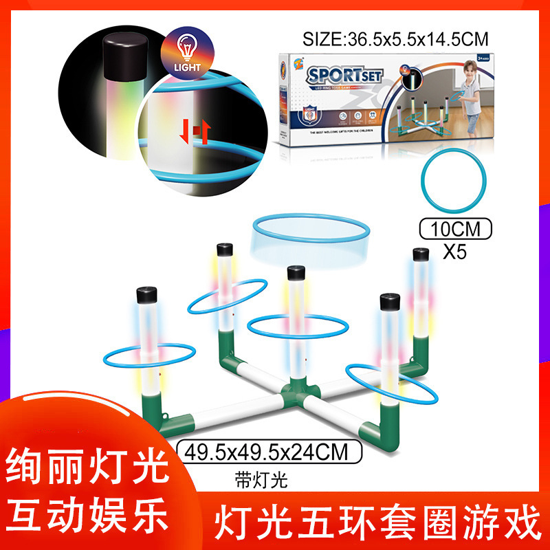 Children's Outdoor Light Ring Toys Plastic Stacking Rings Boys and Girls Sports Throwing Toys Wholesale Street Stalls