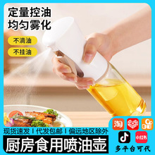 喷油壶玻璃厨房家用空气炸锅喷油瓶食用油喷壶喷雾瓶雾化雾状油罐