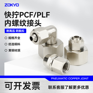 �~�懚�Ӛ�ܿ�Q���^ֱͨ�Ƚz�iĸPCF6-1/8-2/10-3/12-4/16mm