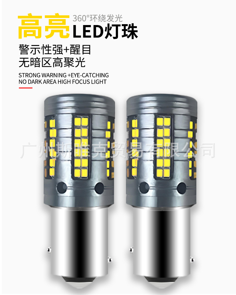New Decoding Car Led Turn Signal Brake Light T20 1156 1157 2016 84Smd Reversing Light