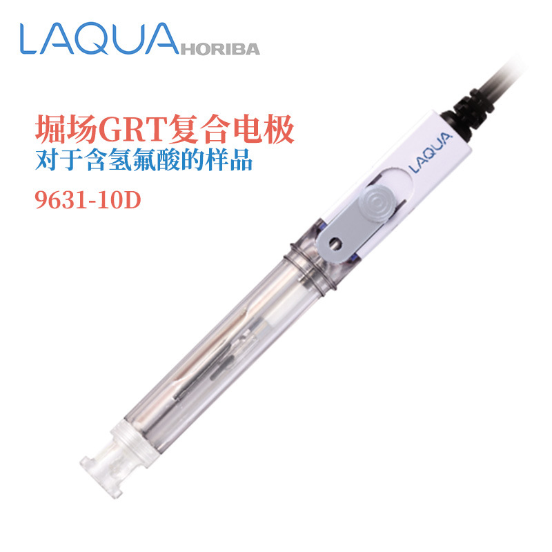 HORIBA堀场F-70 D-70用PH电极9631 9632 6367 6377 9300 9382-10D