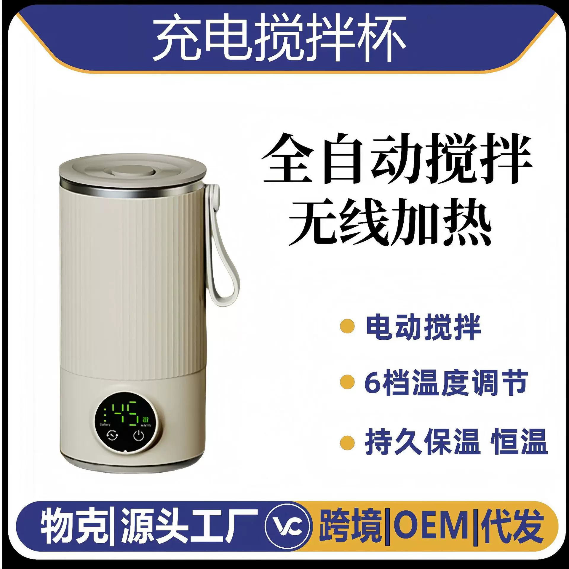 跨境自动搅拌杯充电款冲咖啡加热户外便携保温电动奶泡机可充电