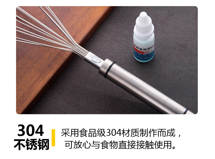 304打蛋器_07