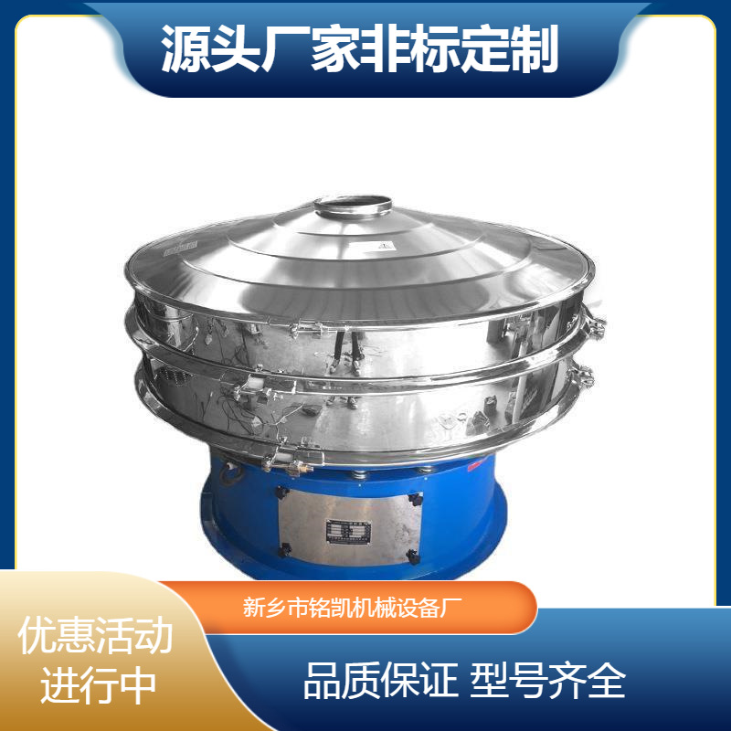 花椒面过滤振筛机多层旋振筛批发厂家中药浆液用振动筛分机电动筛