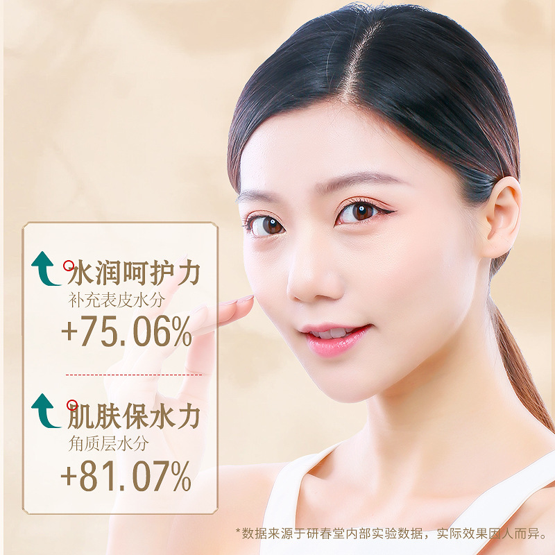 Yanchuntang ハーブレンゲクリーム栄養保湿保湿美白肌レンゲエッセンス栄養クレンザー本物|undefined