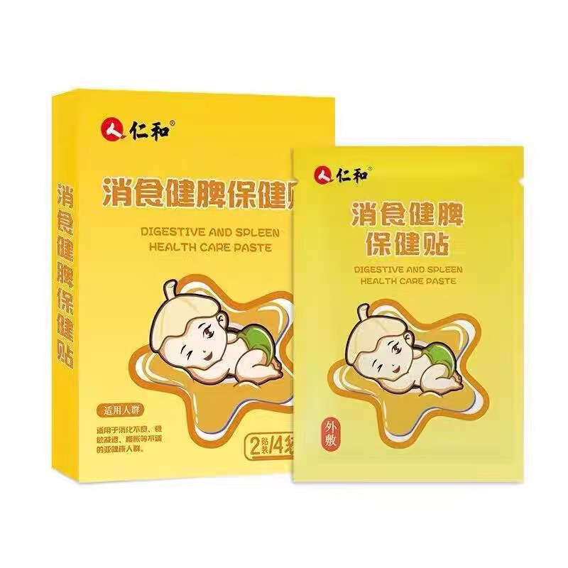 仁和参桂胀气贴消食贴肚脐贴儿童婴儿鸡内金腺样体贴退热贴正品|undefined