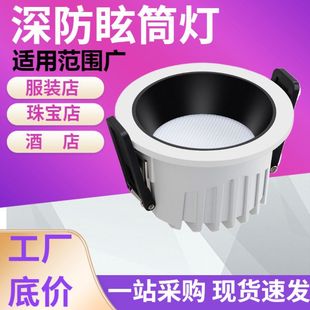 Deep Cup Anti-Glare Led Recessed Downlight for Commercial Use in Shops, Full Aluminum Ultra-Thin Eye-Protection Main Aisle Light