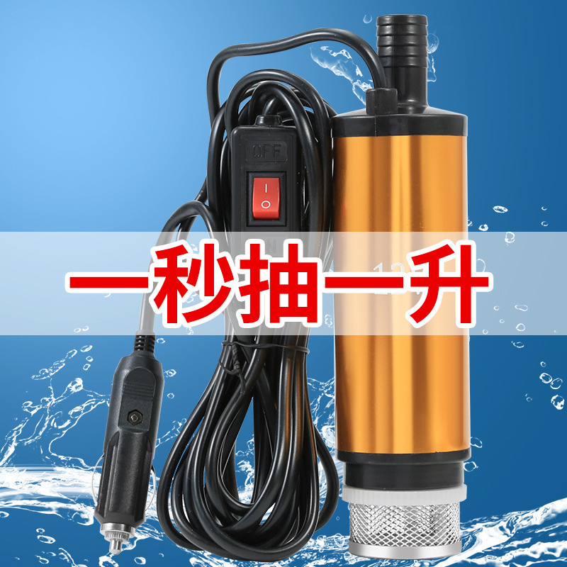 Electric oil pump 12V24V refueling artifact diesel oil pump oil suction pump oil gun small oil tanker pump