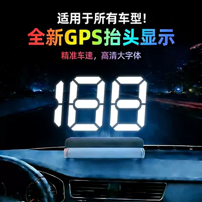 Head-Up Display Beidou GPS: Vehicle HUD - w1-white-light-gps-simple-speedometer-km-compatible-with-all-cars