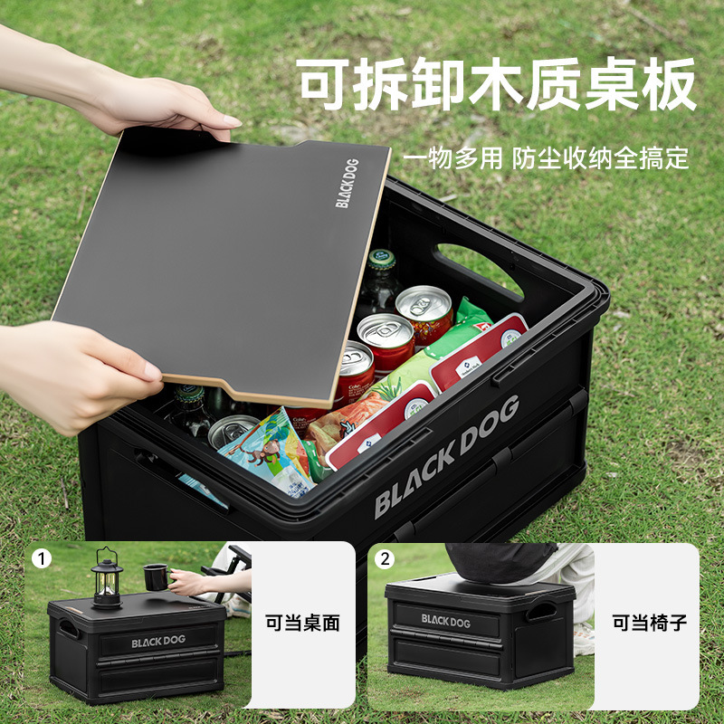 Blackdog黑狗户外露营收纳箱折叠箱野营车载整理箱储物箱多功能|undefined