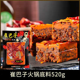 崔巴子重庆火锅底料牛油火锅料小块商用批发火锅底料工厂火锅店用