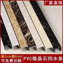 浴室pvc仿大理石淋浴房石基防水淋浴房地面拦水隔水挡水条卫生间