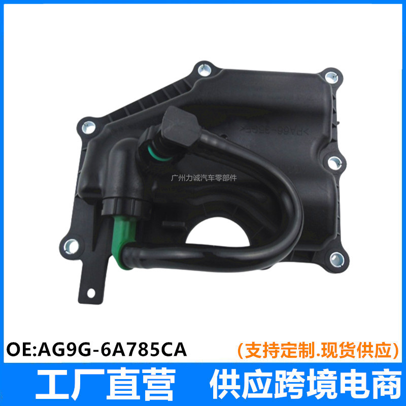 Suitable for Ford Edge/Mondeo/Kuga/Zhi Sheng Oil Separator Cover Ej7E-6A785Ab
