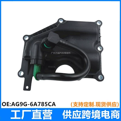Ford Edge/Mondeo/Kuga/Zhi Sheng yağ ayırıcı qapağı Ej7E-6A785Ab
