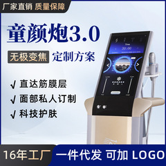 新商品超音波砲童顔砲3.0超音波砲抗衰器提拉顔美容器美容院専用