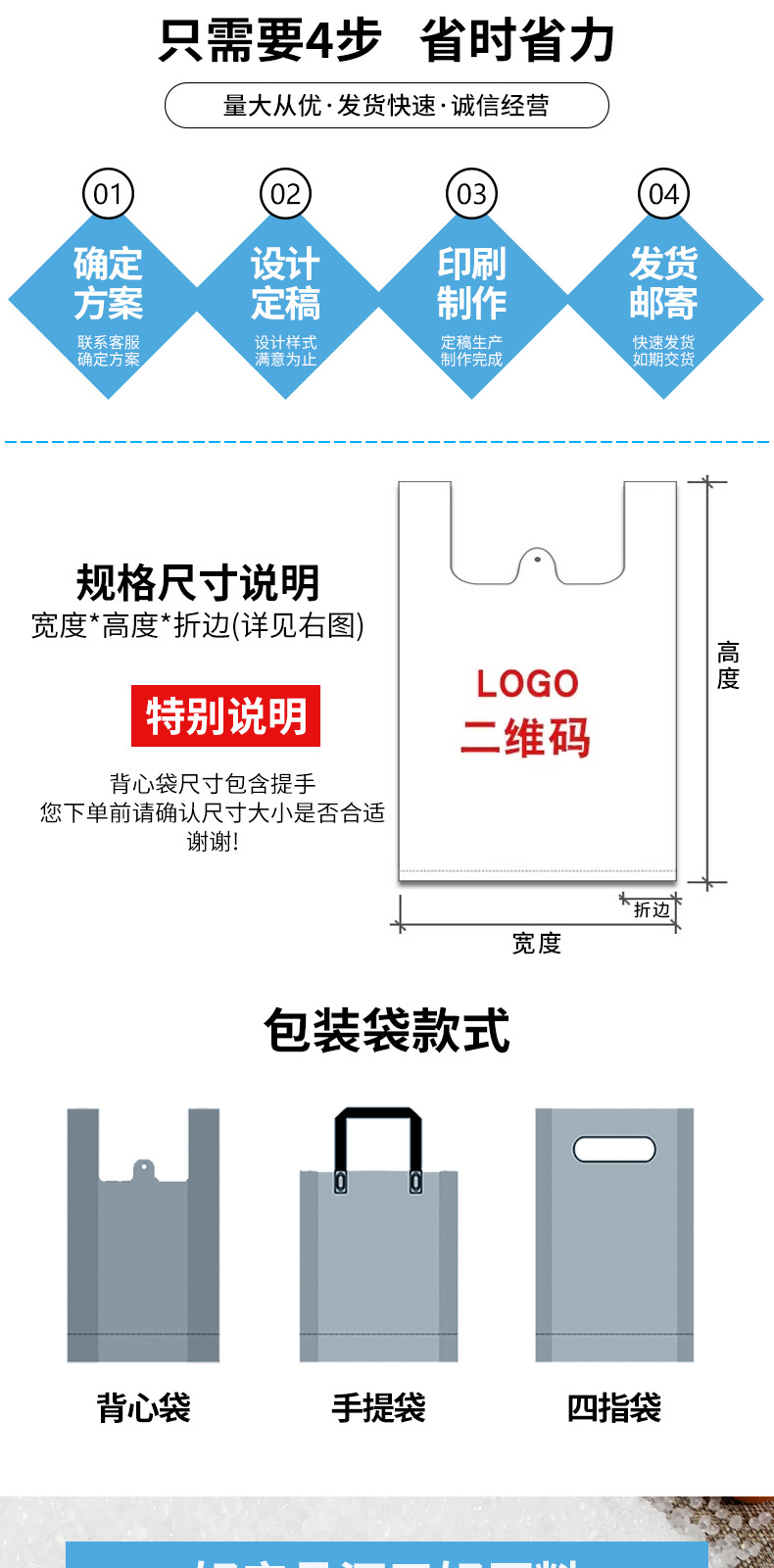 6定制背心袋_005