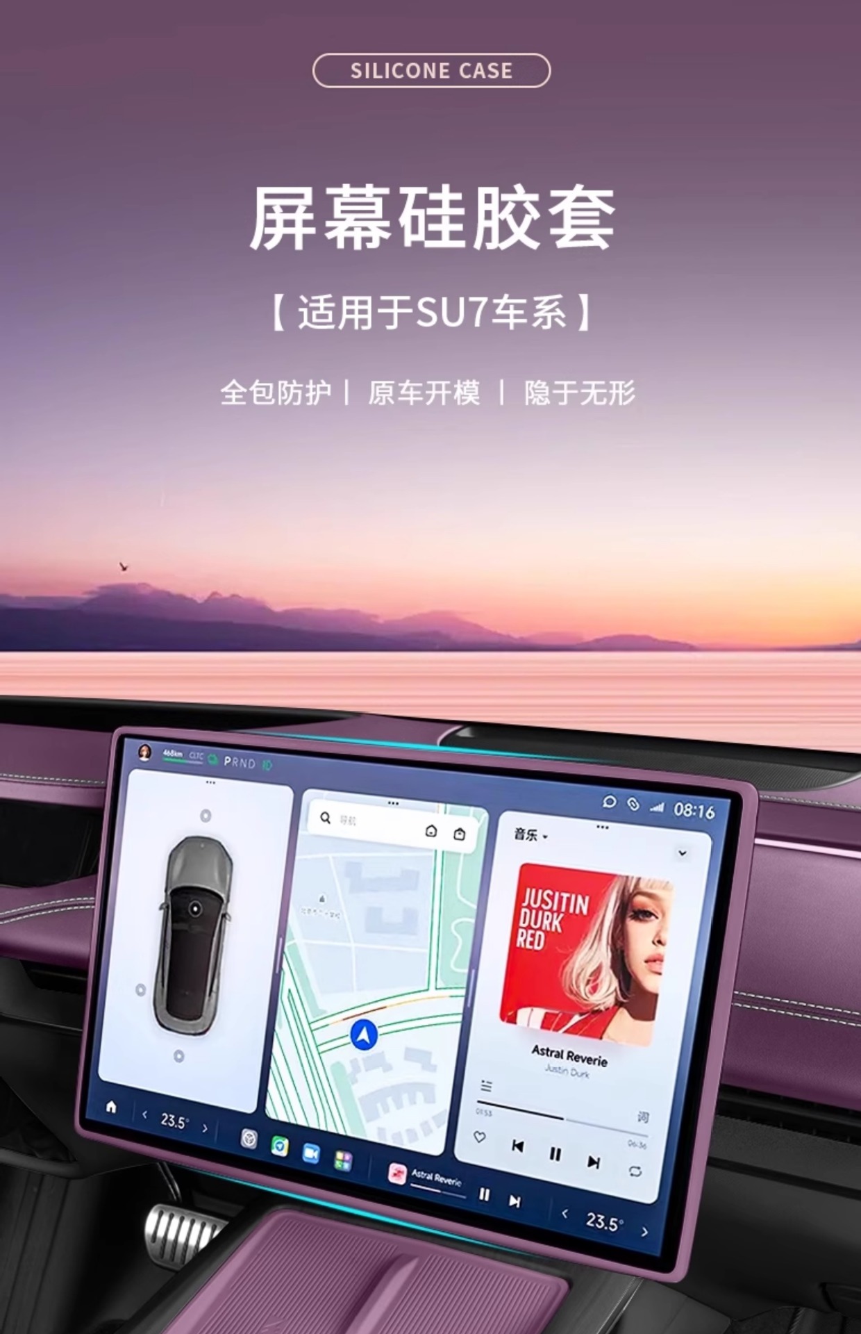 Suitable for Xiaomi Su7 Screen Protective Cover Central Control Navigation Display Protective Silicone Cover Car Interior Supplies